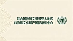 联合国教科文组织