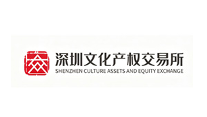 深圳文交所