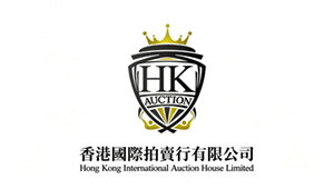 香港国际拍卖行有限公司